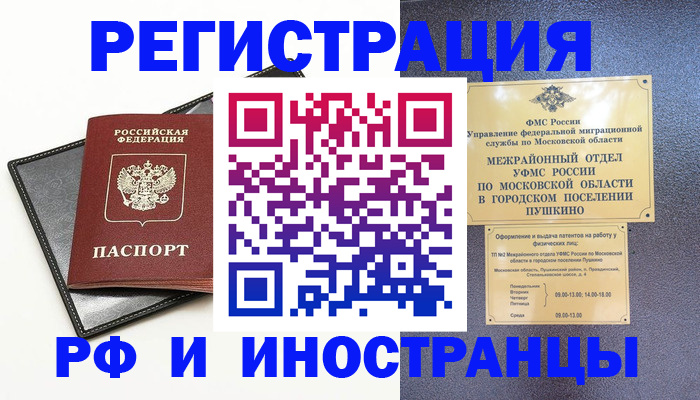 прописка в квартире в Хилке